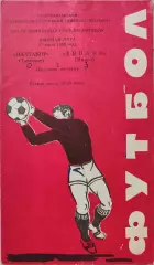 Пахтакор Ташкент Динамо Минск 27.07.1982