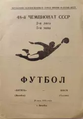 Витязь Витебск ШВСМ Таллин 28.05.1985