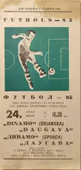 Даугава Рига - Динамо Брянск 24.06.1985 кубок 1/64