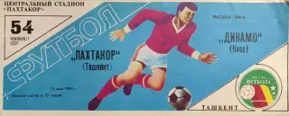 Пахтакор Ташкент - Динамо Киев 13.05.1991
