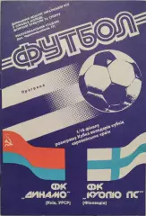 Динамо Киев - Куопио ПС Финляндия 03.10.1990