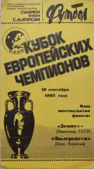Зенит Ленинград - Валеренген Норвегия 18.09.1985