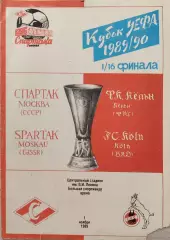 Спартак Москва - Кельн ФРГ Германия 01.11.1989 вид 1