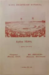 Спартак Москва - Миккелин Паллолиат Миккели Финляндия 03.10.1991 вид 3