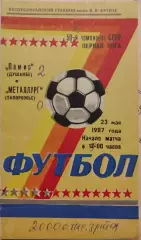 Памир Душанбе – Металлург Запорожье 23.05.1987