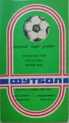 Металлург Запорожье - Жальгирис Вильнюс 05.11.1982