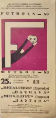 Даугава Рига Латвия - Металлург Запорожье 25.09.1986