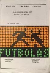 Жальгирис Вильнюс - Металлург Запорожье 14.08.1985 Кубок 1/16