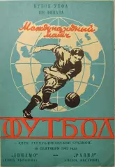 Динамо Киев - Рапид Вена 16.09.1992 автор Ярославль Зак. Ш. 236