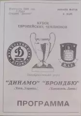 Динамо Киев - Брондбю Дания 27.08.1997