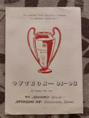 Динамо Київ - Брондбю Данія 23.10.1991