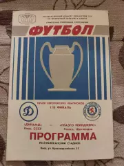 Динамо Київ - Глазго Рейнджерс Шотландія 16.09.1987