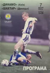 Динамо Київ - Шахтар Донецьк 2000/2001 07.04.2001