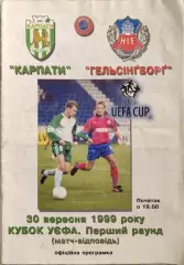 Карпати Львів - Гельсінгборг Швеція 30.09.1999 Кубок УЄФА