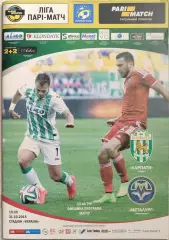 Карпати Львів - Металург Запоріжжя 2015/2016 31.10.2015