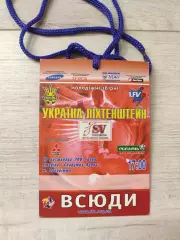 Пропуск збірна Україна - збірна Ліхтенштейн 17.11.2007 Украина - Лихтенштейн