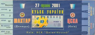 Шахтер Шахтар Донецьк - ЦСКА Київ 27.05.2001 Фінал Кубка України
