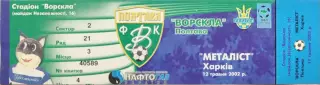 Воскла Полтава - Металіст Харків 2001/2002 12.05.2002