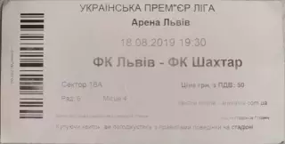 ФК Львів - Шахтар Донецьк 2019/2020 18.08.2019 Шахтер