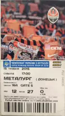 Шахтар Донецьк - Металург Донецк 16.05.2015 2014/2015 Шахтер