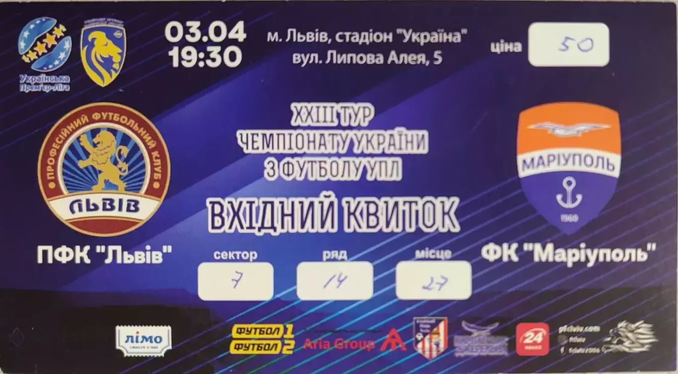 ПВК Львів - ФК Маріуполь 03.04.2019 2018/2019 Львов-Мариуполь