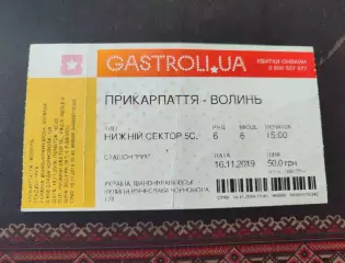 Прикарпаття Івано-Франківськ - Волинь Луцьк 16.11.2019 2019/2020 Волынь
