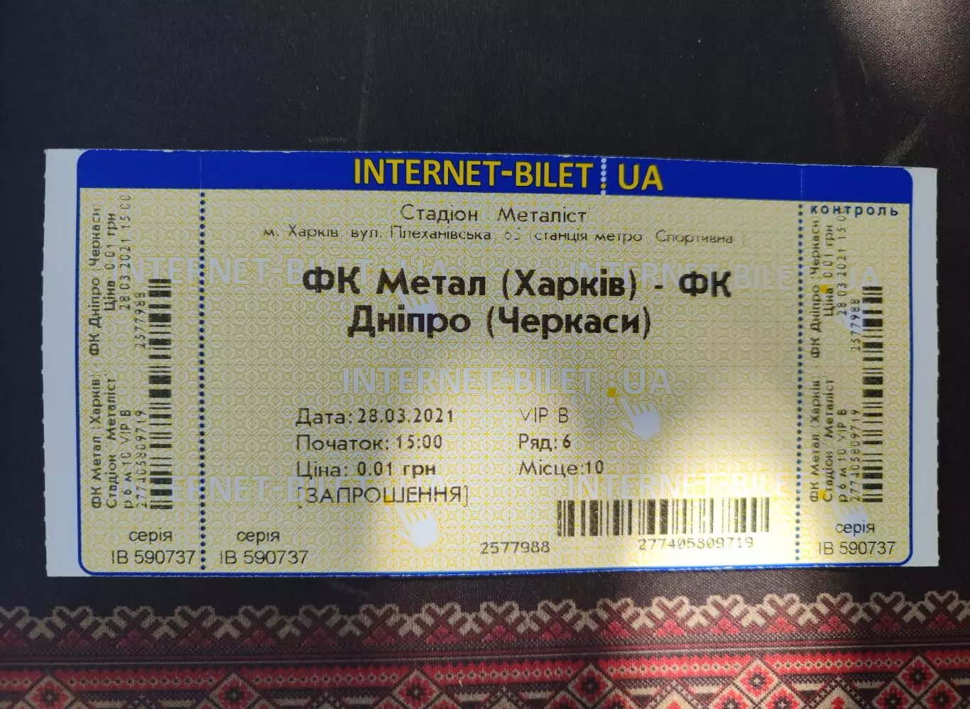 ФК Метал Харків - Дніпро Черкаси 28.03.2021 2020/2021 Днепр