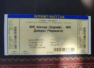 ФК Метал Харків - Дніпро Черкаси 28.03.2021 2020/2021 Днепр