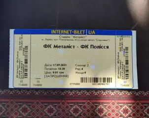 ФК Металіст Харків - Полісся Житомир 17.09.2021 2021/2022 Полесье
