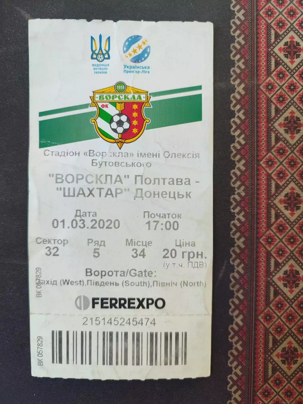 Ворскла Полтава - Шахтар Донецьк 01.03.2020 2019/2020
