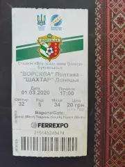 Ворскла Полтава - Шахтар Донецьк 01.03.2020 2019/2020