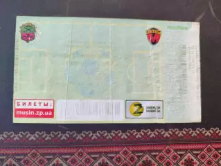 Металург Запоріжжя - Дружба Новомихайлівка 07.10.2017