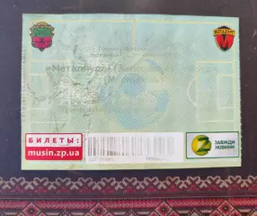 Металург Запоріжжя - Яруд Маріуполь 05.11.2017