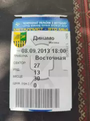 Металіст Харків - Динамо Київ 08.09.2013 2013/2014
