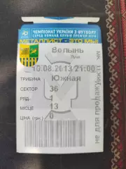 Металіст Харків - Волинь Луцьк 10.08.2013 2013/2014Волынь