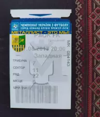 Металлист Харьков - ПАОК Греция 07.08.2013 2013/2014 Лига Чемпионов