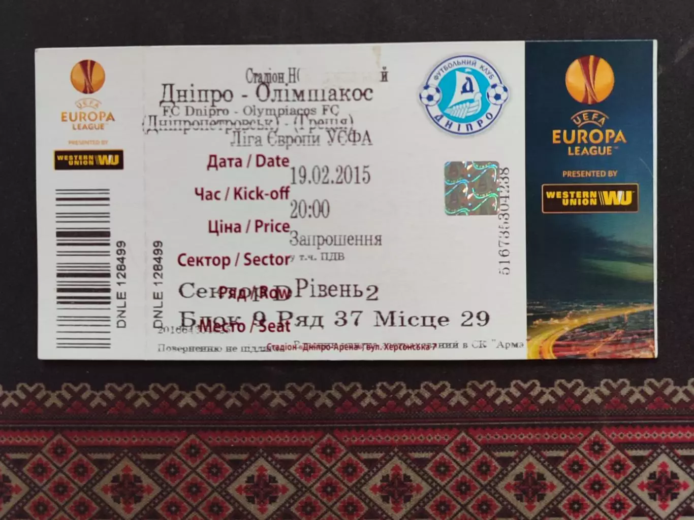 Дніпро Днепропетровск - Олимпиакос Греция 19.02.2015 2014/2015