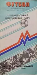 Металург Запоріжжя - збірна Профсоюзів Марокко 23.05.1989 ТМ