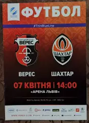 Верес Рівне - Шахтар Донецьк 07.04.2018 2017/2018 . Ровно - Шахтер Донецк