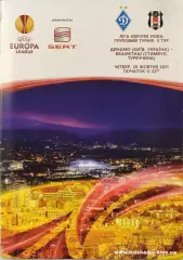 Динамо Київ - Бешикташ Туреччина 2011/2012 20.10.2011 . Киев - Турция