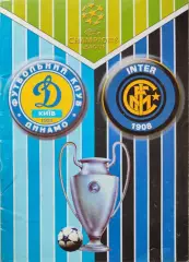 Динамо Киев - Интер Милан Италия 2003/2004 10.12.2003 . Київ Інтер Мілан Італія