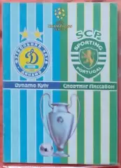 Динамо Київ - Спортінг Лісабон Португалія 02.10.2007 2007/2008 . Киев Спортинг