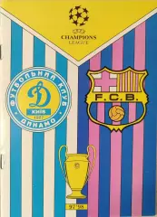 Динамо Київ - Барселона Іспанія 22.10.1997 1997/1998 . Киев Испания