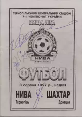Нива Тернопіль - Шахтар Донецьк 03.08.1997/1998 з афтографами Тернополь - Шахтер