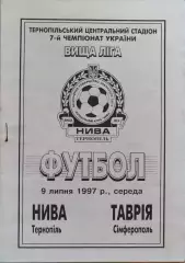 Нива Тернопіль - Таврія Сімферополь 09.07.1997/1998 Тернополь Таврия Симферополь