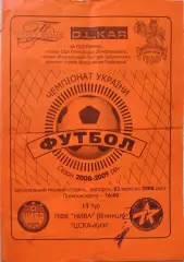 Нива Вінниця -ЦСКА Київ 23.09.2008 2008/2009 Винница Киев