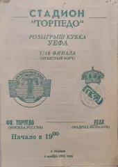Торпедо Москва - Реал Мадрид Испания 04.11.1992