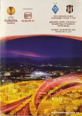 Динамо Київ - Бешикташ Туреччина 2011/2012 20.10.2011 . Киев - Турция
