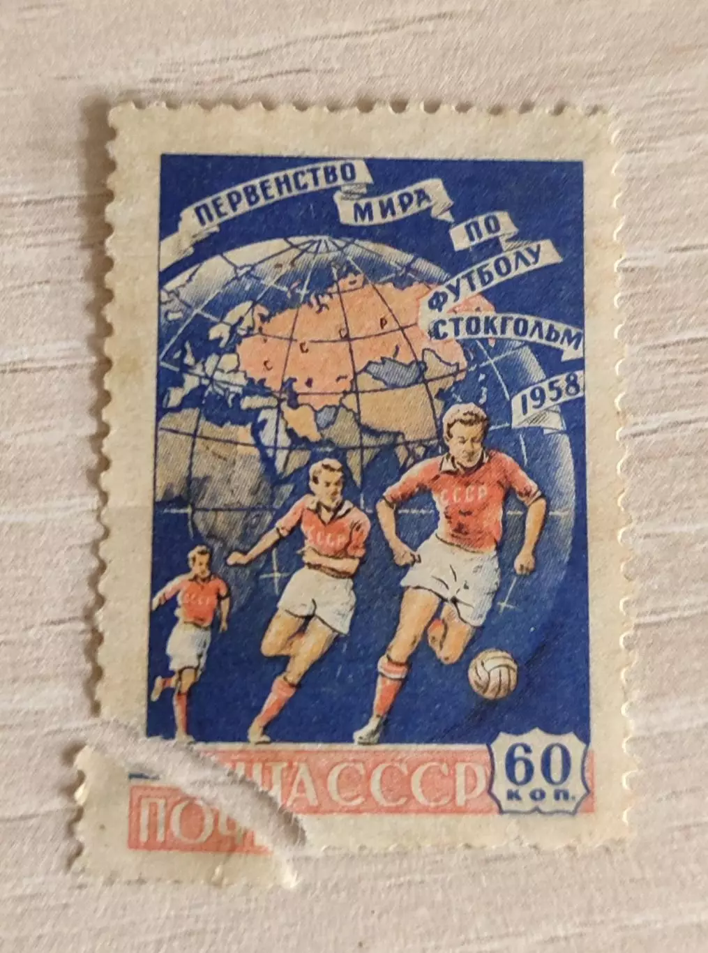 СССР . Чемпионат мира по футболу. Стокгольм Швеция 1958 1шт