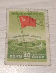 СССР 1956 Первая спартакиада народов ссср . 1шт